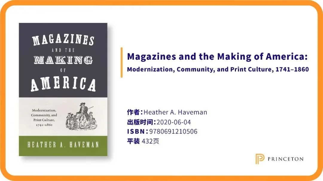 《Magazines and the Making of America》书封上半深灰底白字标题,下半配十九世纪版画插图,作者 Heather A. Haveman,2020年6月出版,平装432页。