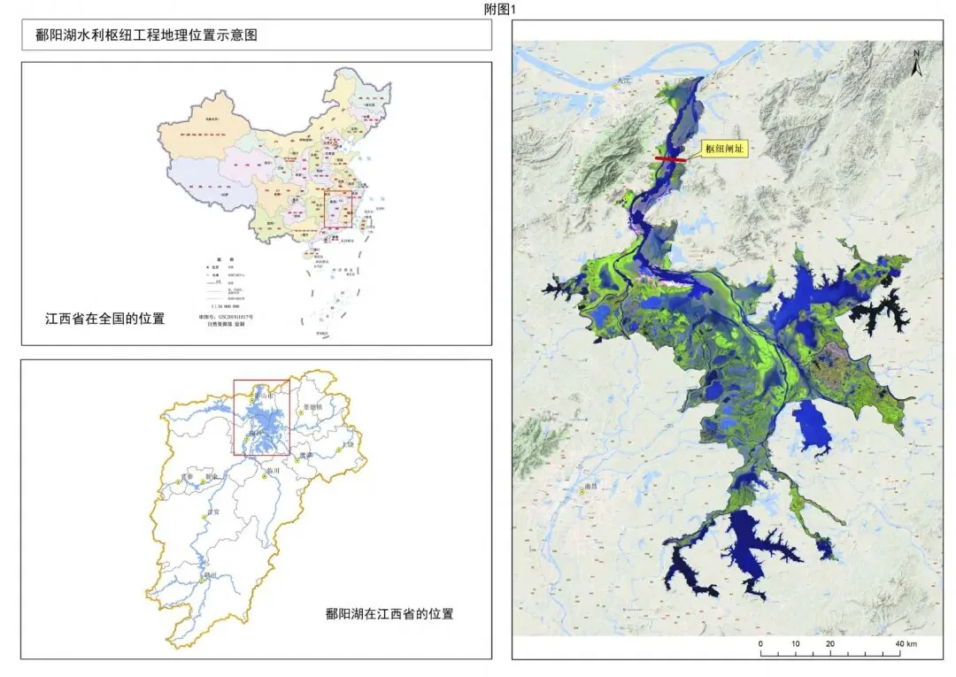 地图组图:左侧上下两幅分别标出江西省在全国的位置和鄱阳湖在江西省的位置,右侧为鄱阳湖卫星地形图,用红色标记标出规划中的枢纽闸址所在。