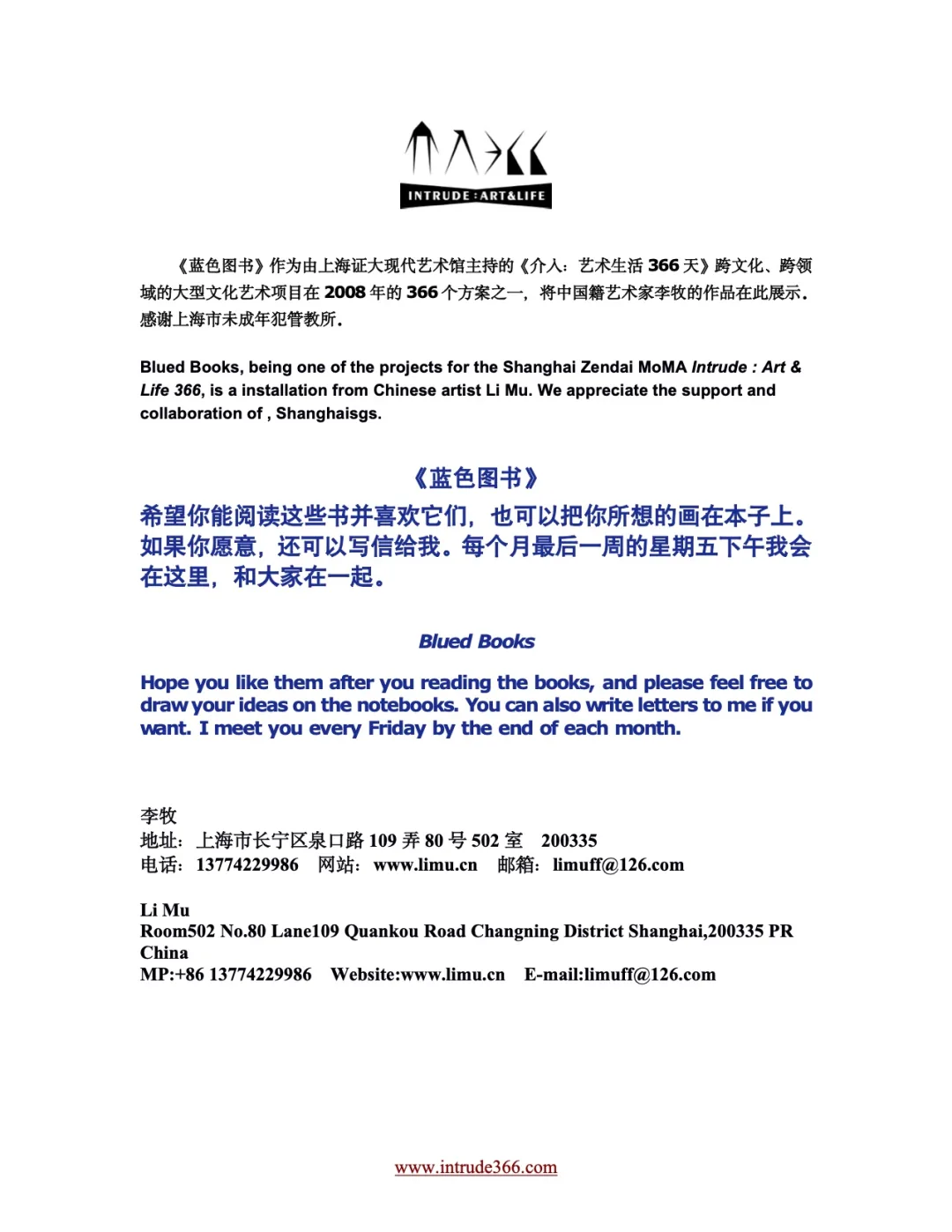 '蓝色图书'项目说明牌:中英文对照介绍该装置为上海证大现代艺术馆《介入:艺术生活366天》项目之一、李牧作品,附作者联系方式与网站信息。
