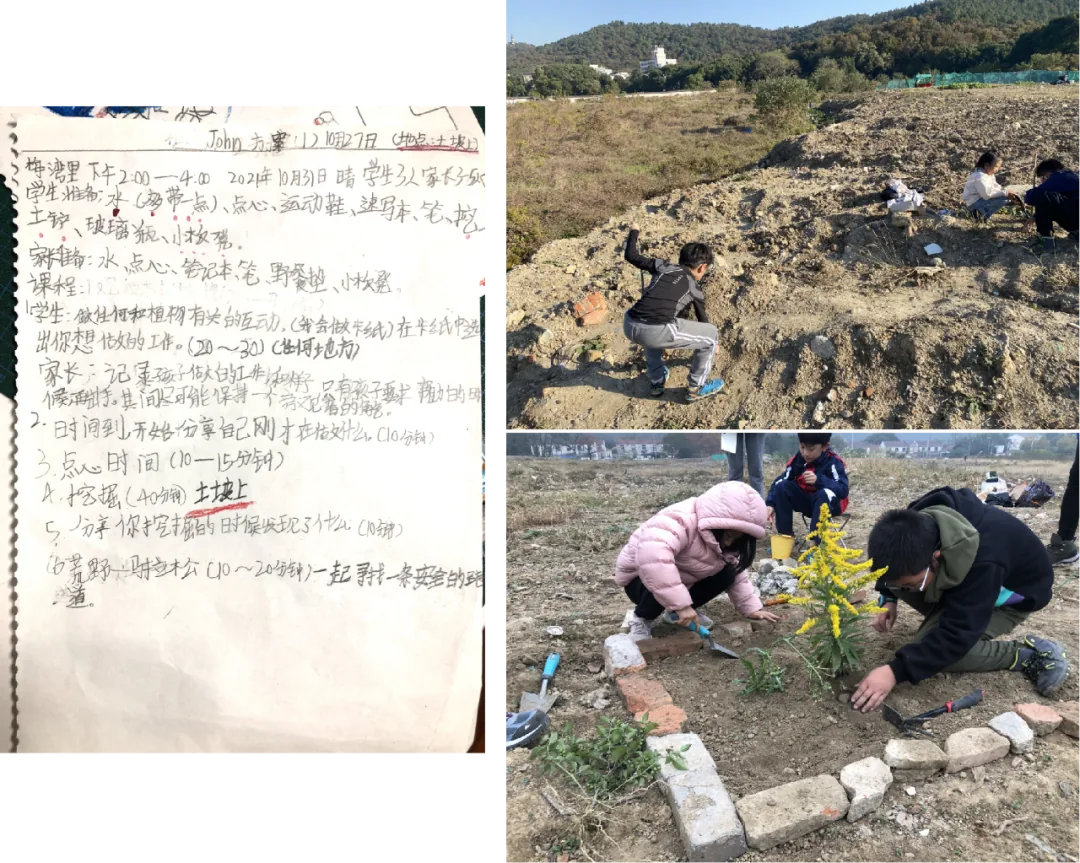 左侧为一份手写课程方案,列有时间、材料和挖掘任务等安排;右上是荒地俯拍,几人蹲在土坡上劳作;右下两个孩子蹲在砖块围出的地块内种植黄色小花。