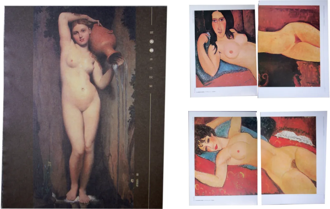 拼图:左侧是一幅站立裸女油画(人物一手举过头顶扶着水罐);右侧两组画册跨页展示裸女肖像与卧姿裸体画。