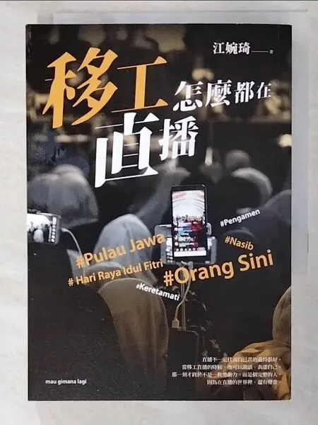 封面主视觉为人群举着手机直播的黑白照片,叠加多个印尼语橙色标签如#Pulau Jawa、#Orang Sini,书名与作者名以黄黑大字呈现。