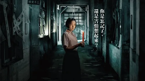电影海报,一名穿学生制服的女生站在昏暗走廊里手持蜡烛,画面文字为“你是忘记了,还是害怕想起来?”