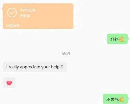 微信转账记录显示9142.95元已收款,随后对方回复英文“I really appreciate your help”并配爱心表情致谢。