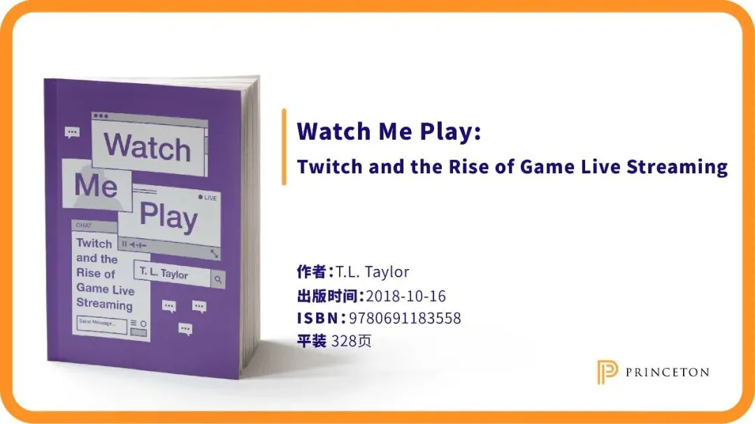 紫色书封《Watch Me Play》印有聊天框、直播按钮等界面图标,配文标明作者 T.L. Taylor,2018年10月出版,平装328页。