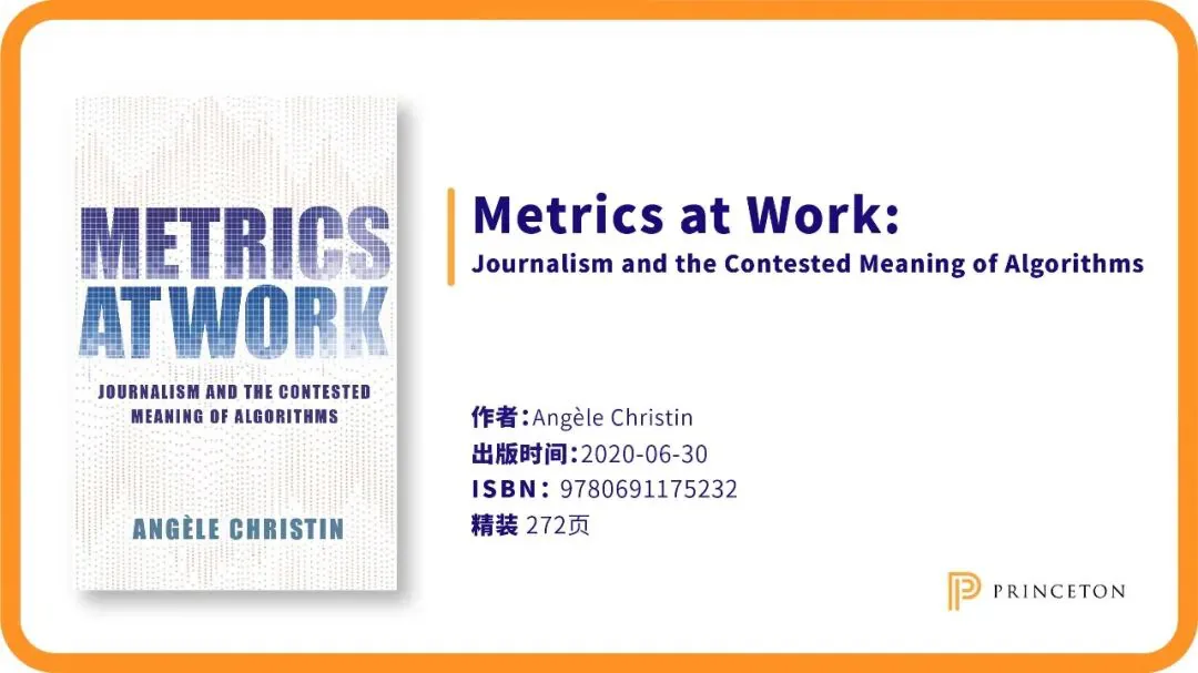 《Metrics at Work》书封为蓝紫渐变的书名字体,配文标明作者 Angèle Christin,2020年6月出版,精装272页。