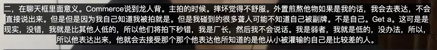 黑底白字悬浮字幕截图,文字因语音识别错误而语序混乱、多处用词偏差,例如把发言内容识别成“我被副牌”“厂长”等不知所云的词句。