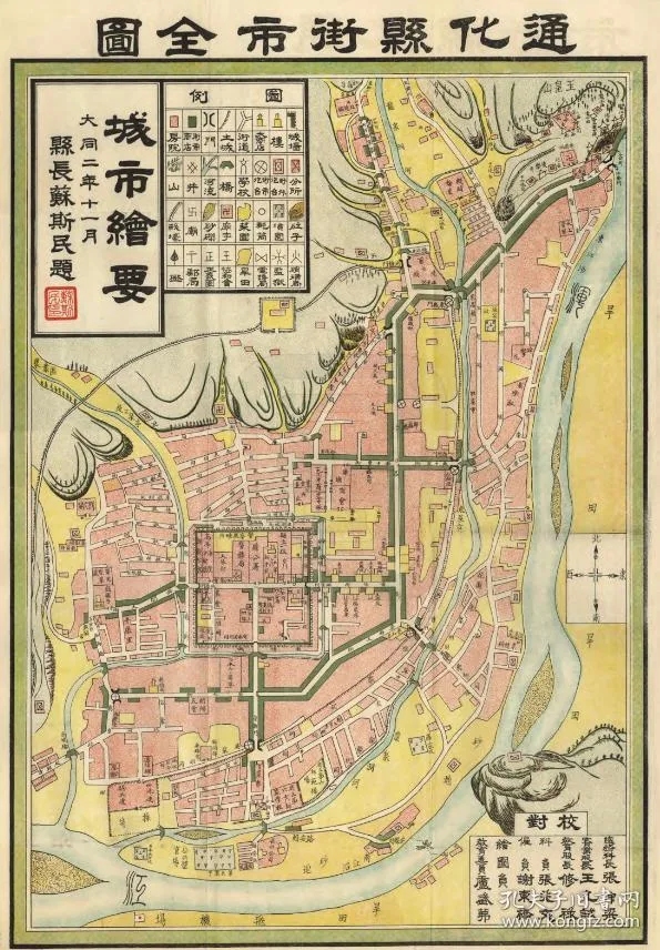 题为'通化县街市全图'的老地图,右侧为浑江,城内以红黄色块标示街区,左上角附图例与绘制说明。