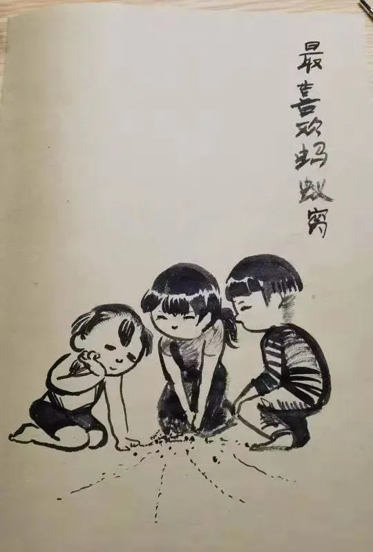 钢笔画,标题“最喜欢蚂蚁窝”,三个孩子蹲在地上围看蚂蚁,中间女孩闭眼微笑,两侧孩子专注张望。