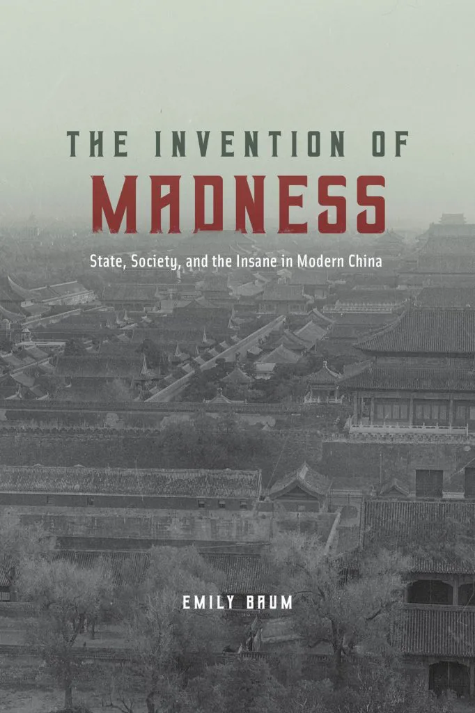 封面为俯瞰视角的黑白老北京建筑群照片(似故宫城楼),书名以红白大字压于图上。