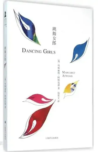 白色封面上点缀着蓝、绿、红三色的抽象叶片状图形,右侧印有中英文书名与作者名。