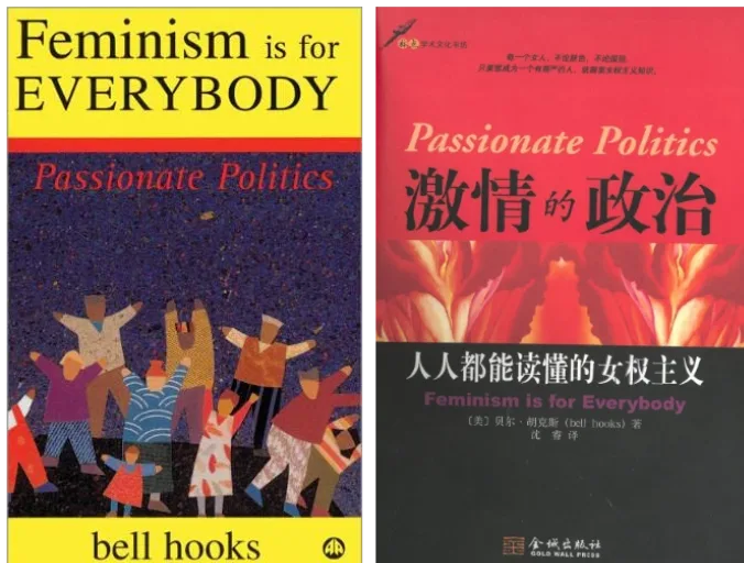 左侧封面黑紫底,绘着一群举手庆祝的人物剪影插画;右侧中译本封面为红黑配色,印着火焰状图案。