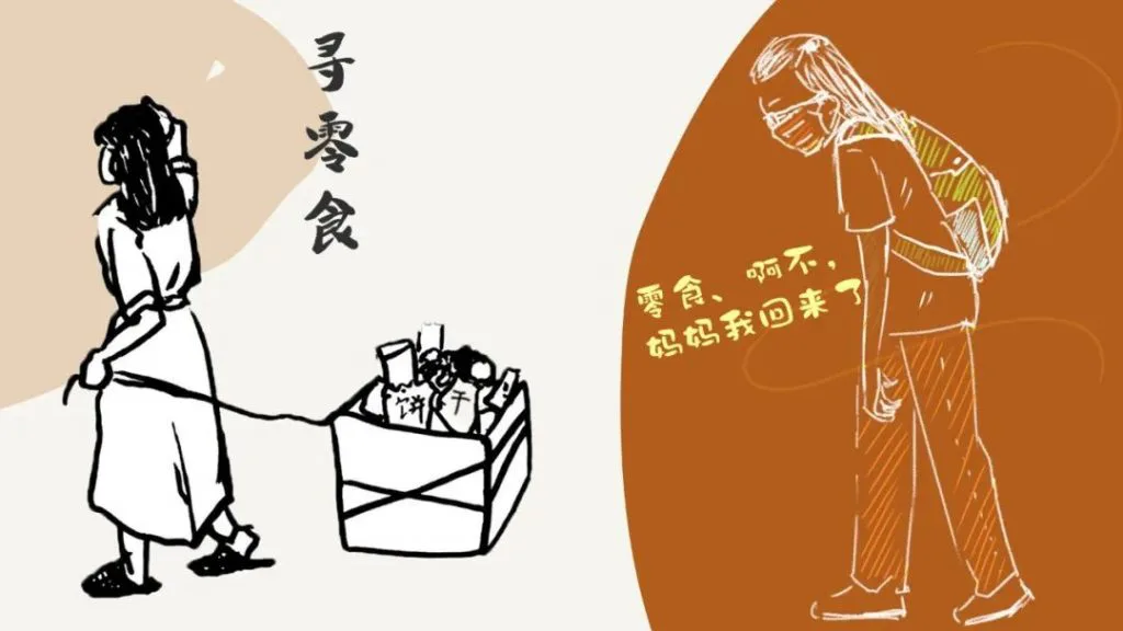左侧为黑白线描插画配标题「寻零食」,右侧为橙色剪影插画,人物戴口罩、背双肩包低头说话。