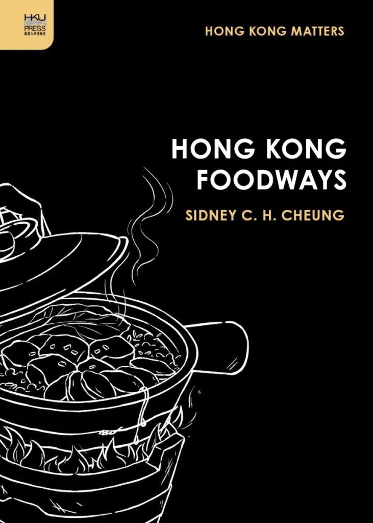 封面书名Hong Kong Foodways,作者Sidney C. H. Cheung;黑底上是一口冒着热气的煲仔饭线描插画。