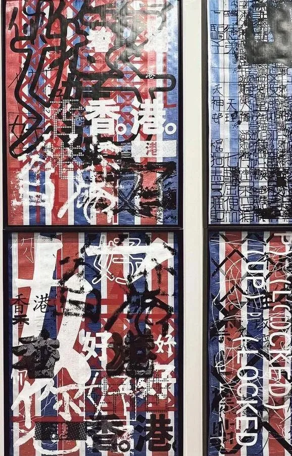 四幅红白蓝条纹底的拼贴画作并排展示,画面写满密集重叠的中英文字,反复出现“香港”字样,右下角一幅以英文“LOCKED”层叠铺满。
