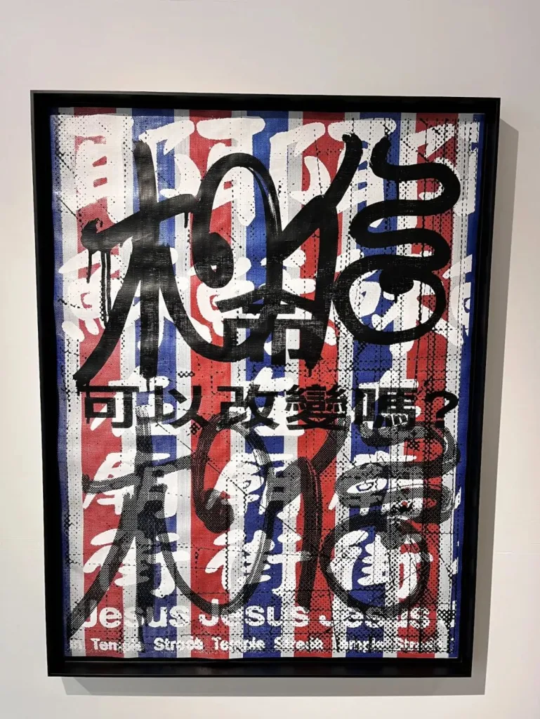 红白蓝条纹布面上用黑色粗笔写着大字,下方叠印小字“可以改變嗎?”,背景底纹是密集重复排列的英文字“Jesus”和“Temple Street”字样。